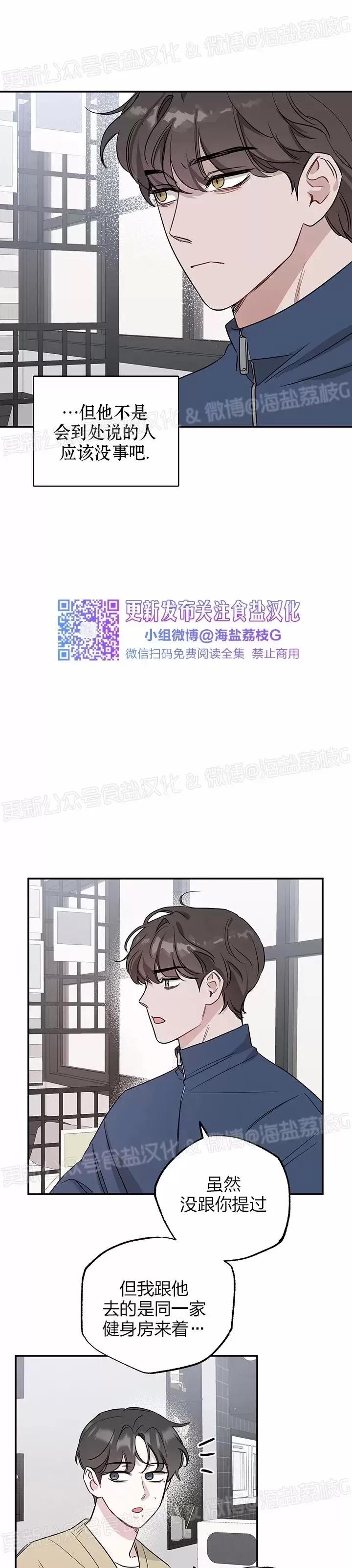 第09话 第 18 页