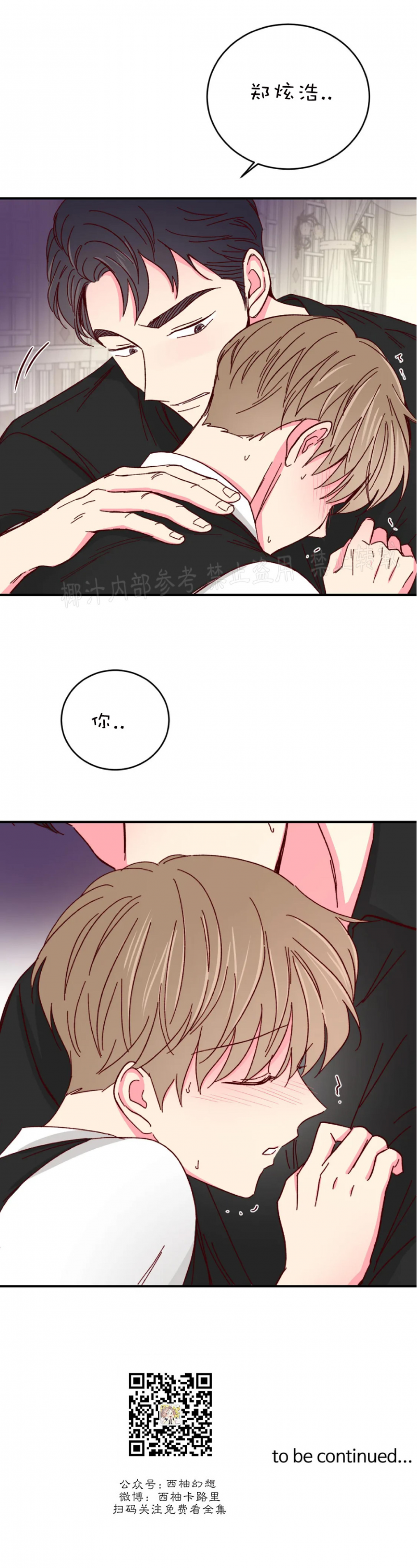 第44话 第 20 页