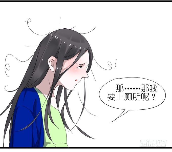 我要上头条（二） 第 20 页