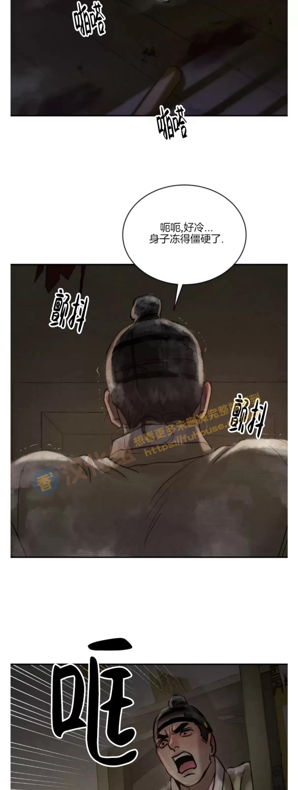 第102话 第三季 完 第 28 页