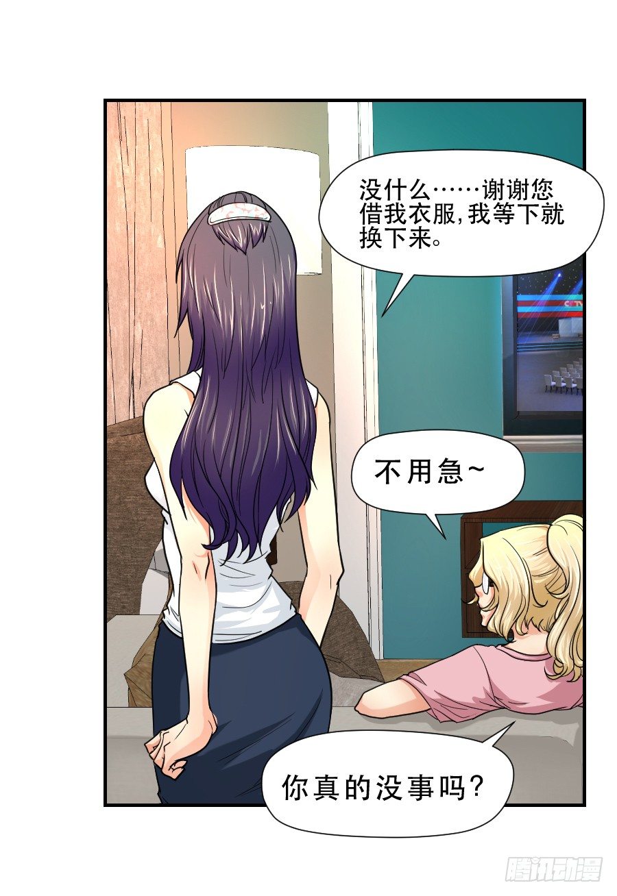 任性的人 第 28 页