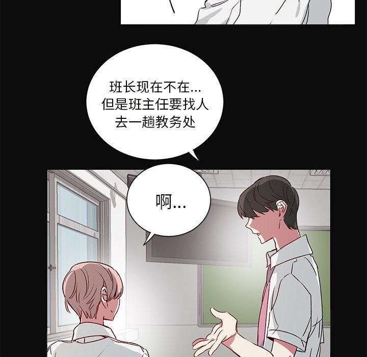 第26话 第 42 页