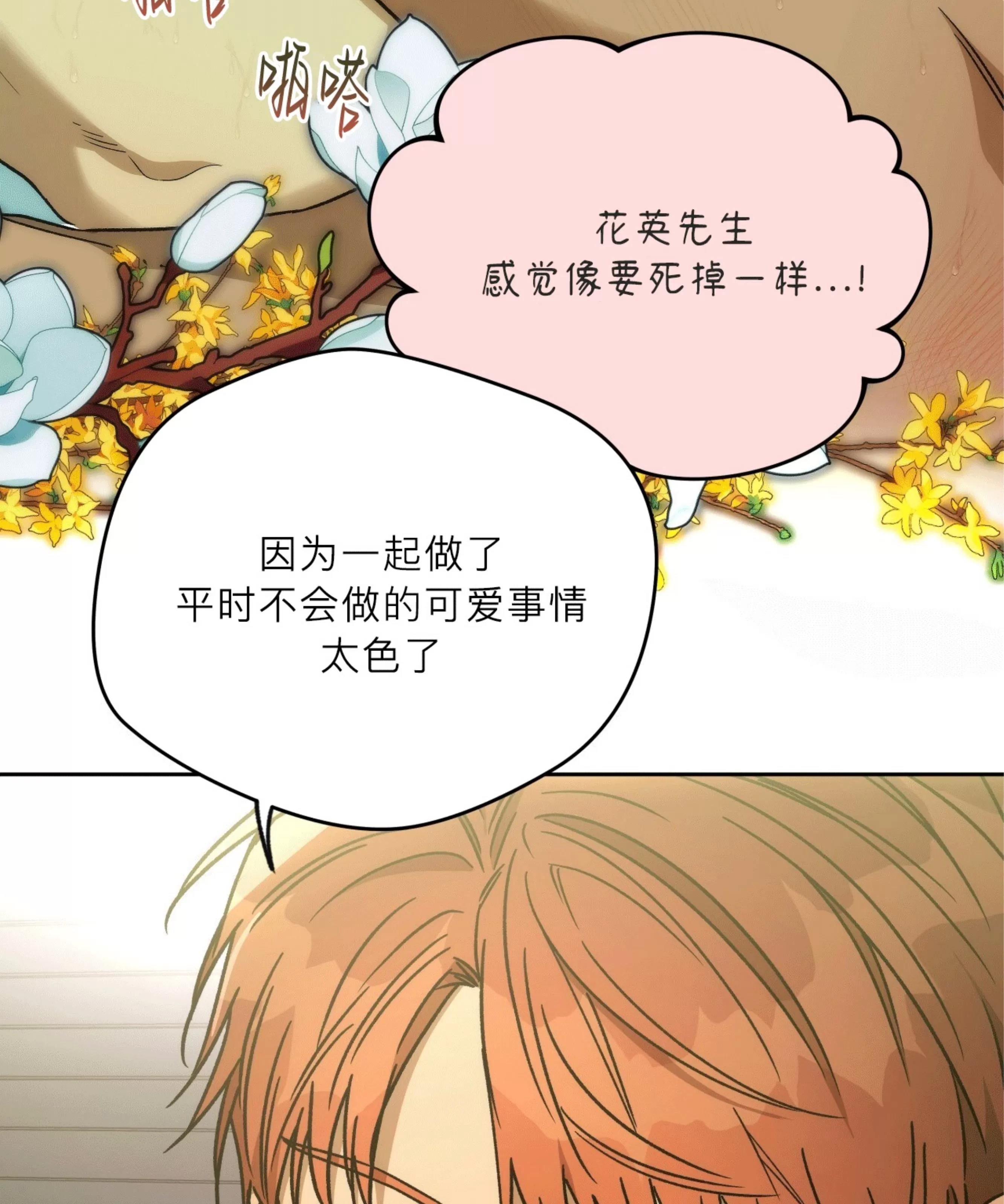 第95话 (第三季 完) 第 26 页