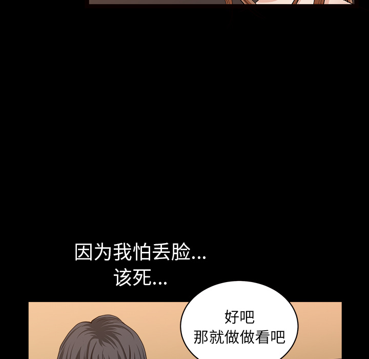 第29话 第 78 页
