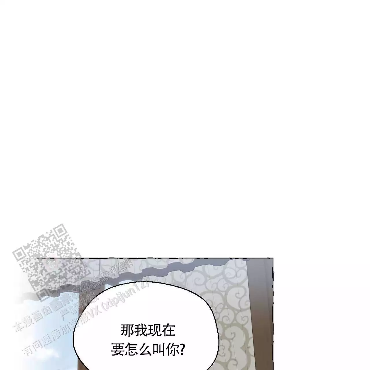 第140话 放松下来了 第 50 页