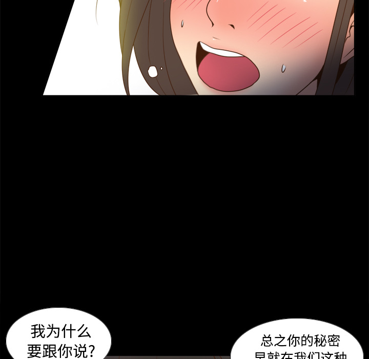 第39话 第 70 页