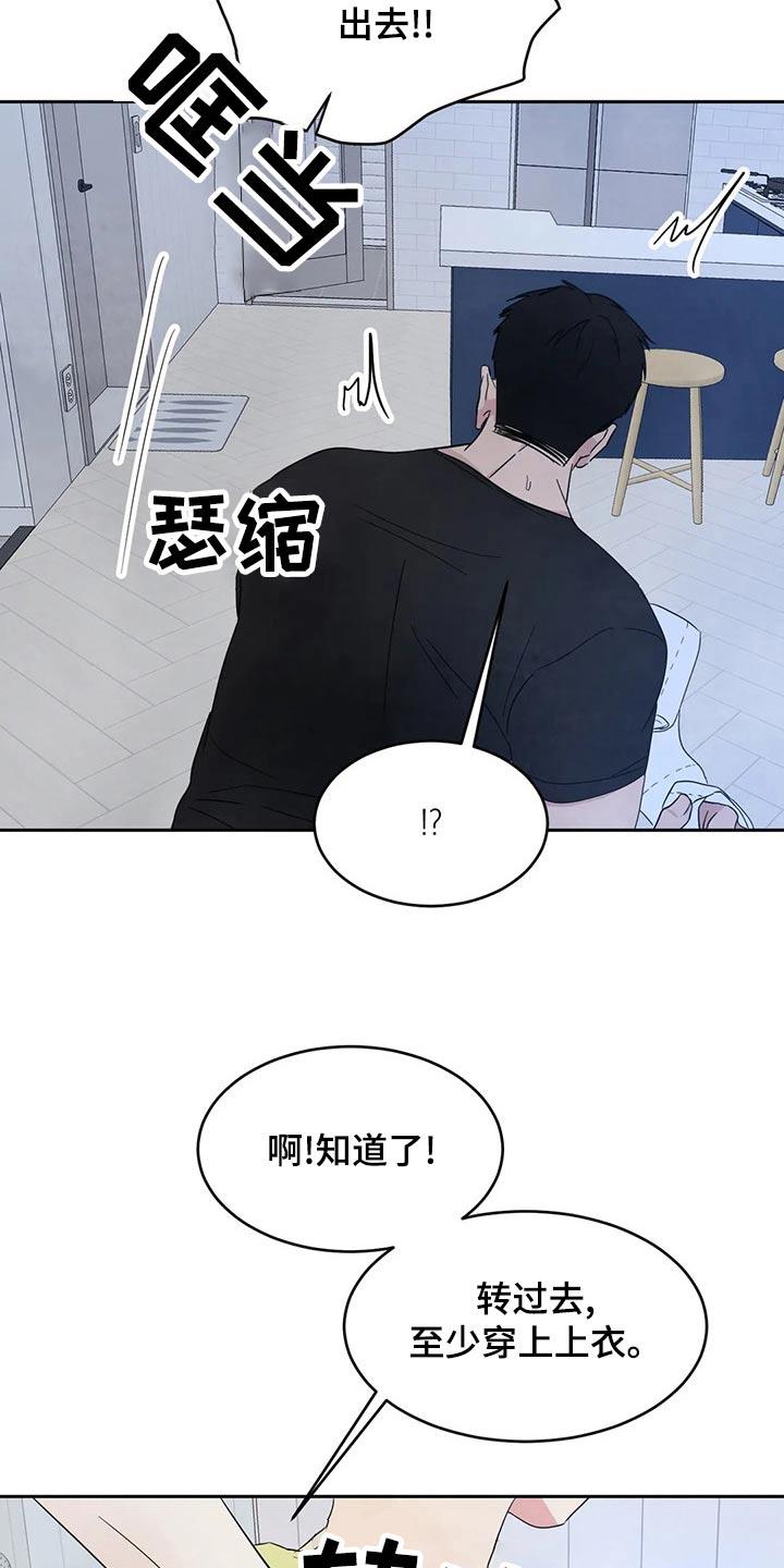第107话 【第二季】我帮你 第 11 页