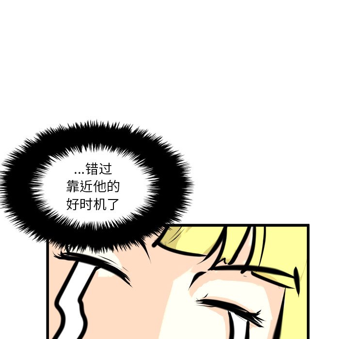 第66话 第 48 页