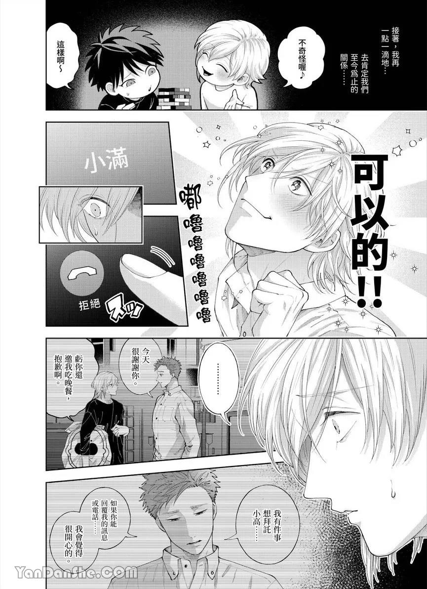 第35话 第 19 页