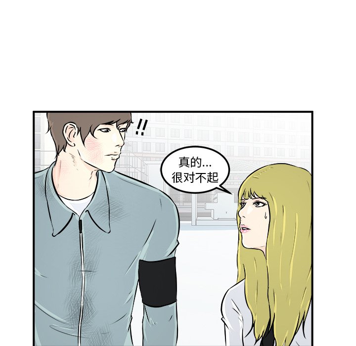 第10话 第 41 页