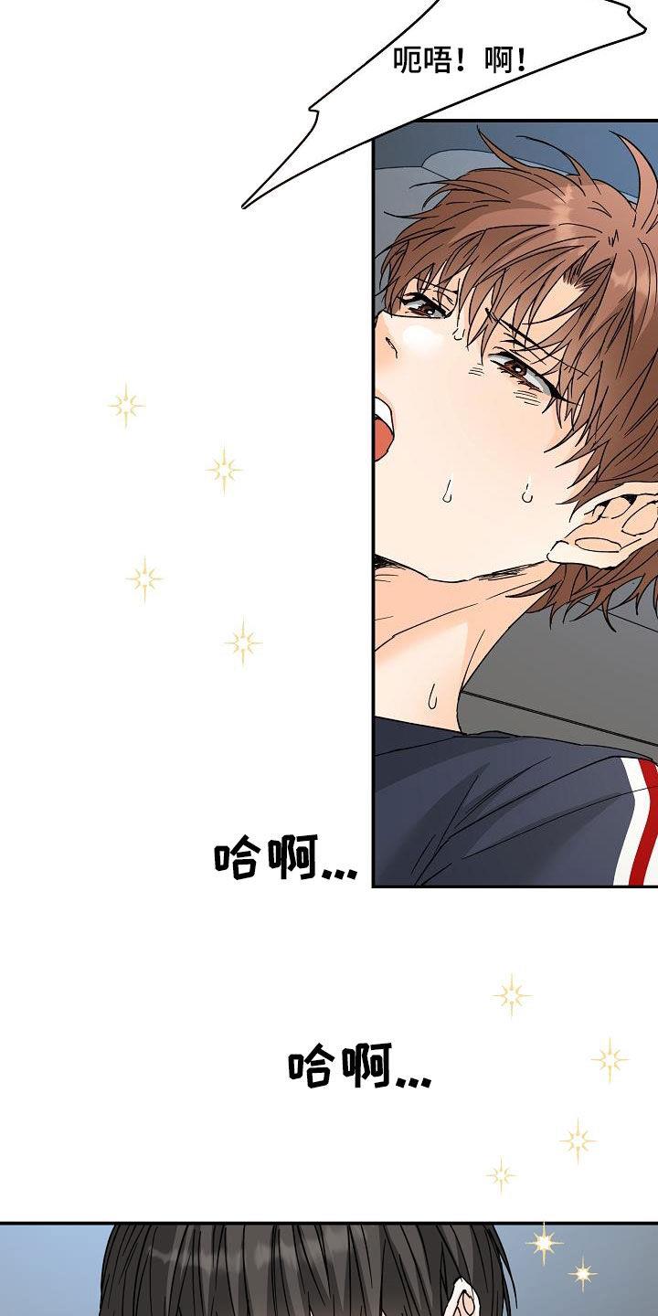 第108话 戒了吧 第 6 页