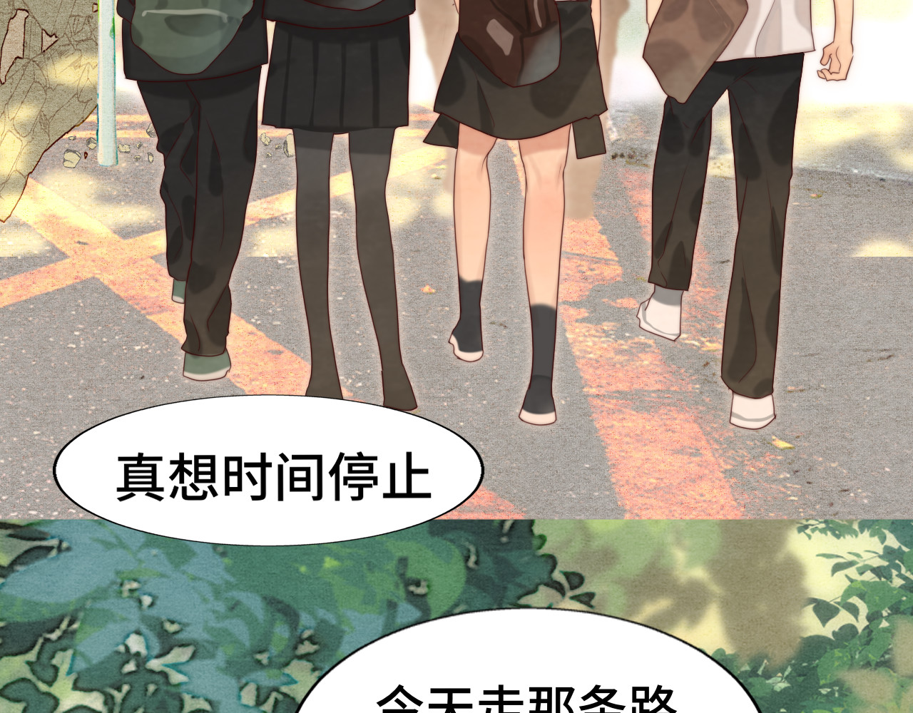 第56话放学路上的时光 第 14 页
