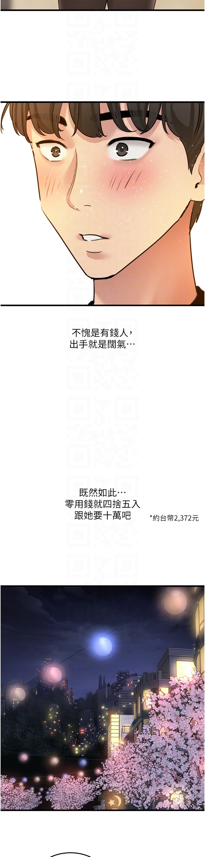 第19话 - 淘金贼 第 28 页