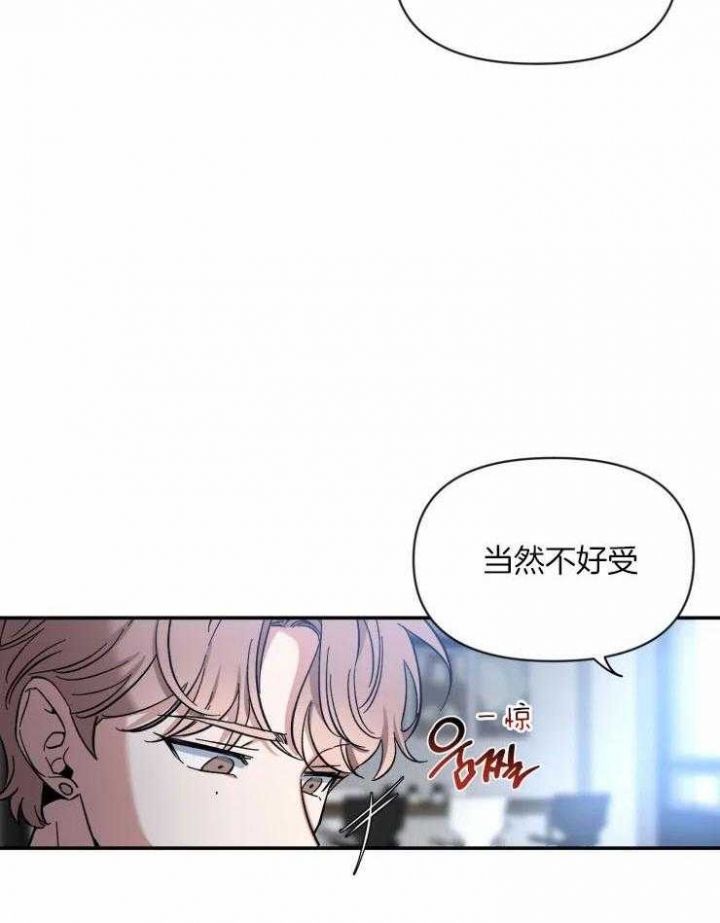 第81话 不了解的哥 第 23 页