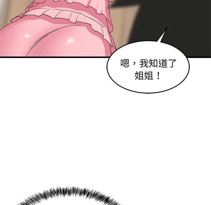第3话 第 50 页