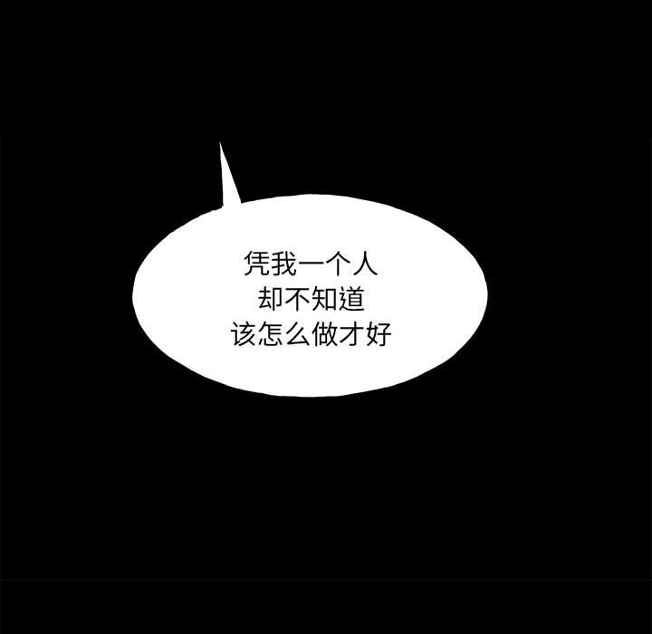 第108话 第 136 页