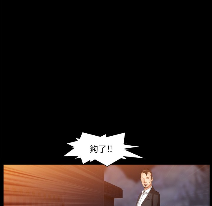 第57话 第 123 页