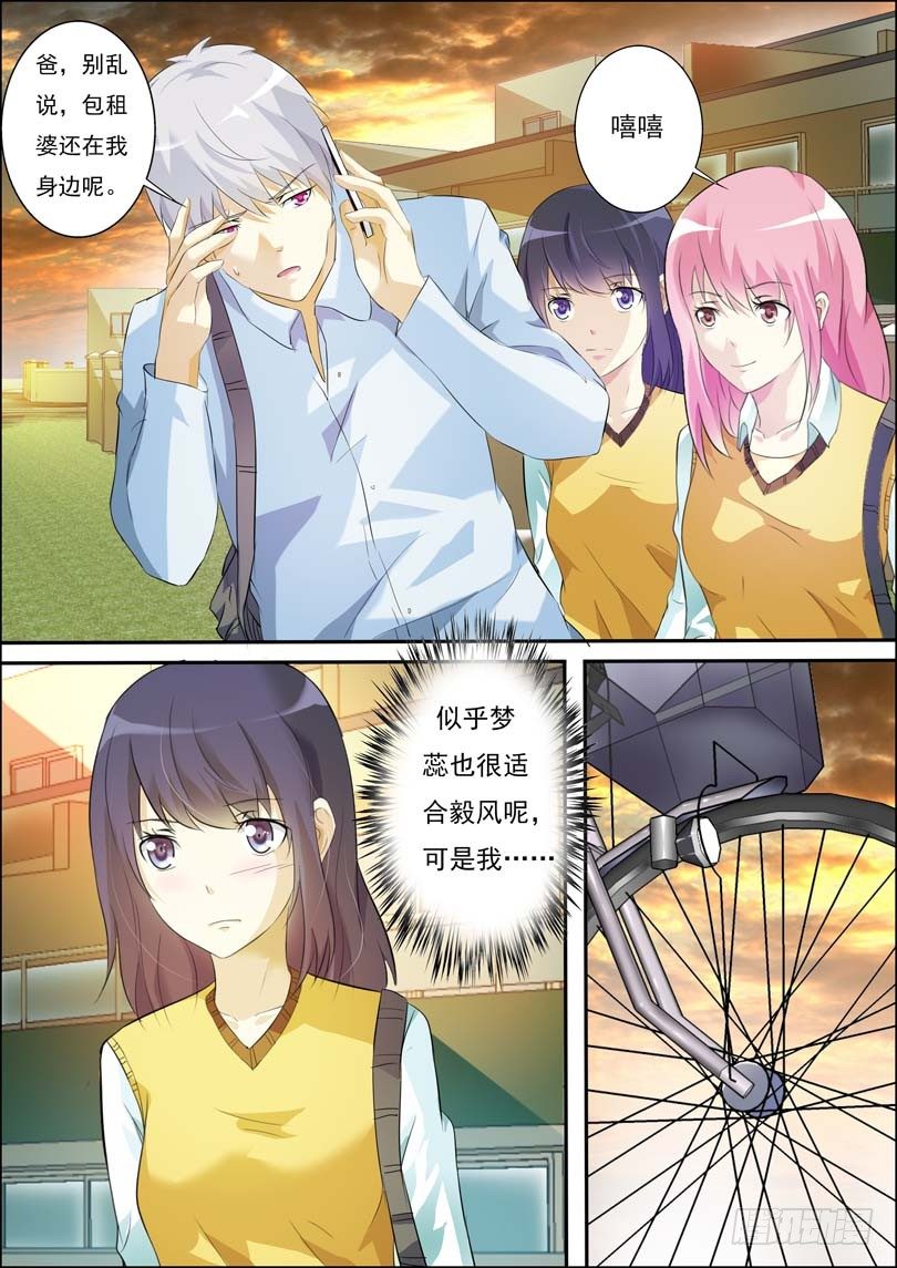 第四十九话 第 3 页