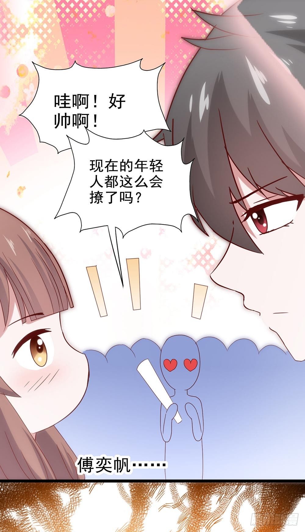 第四十八话·双龙戏凤 第 10 页
