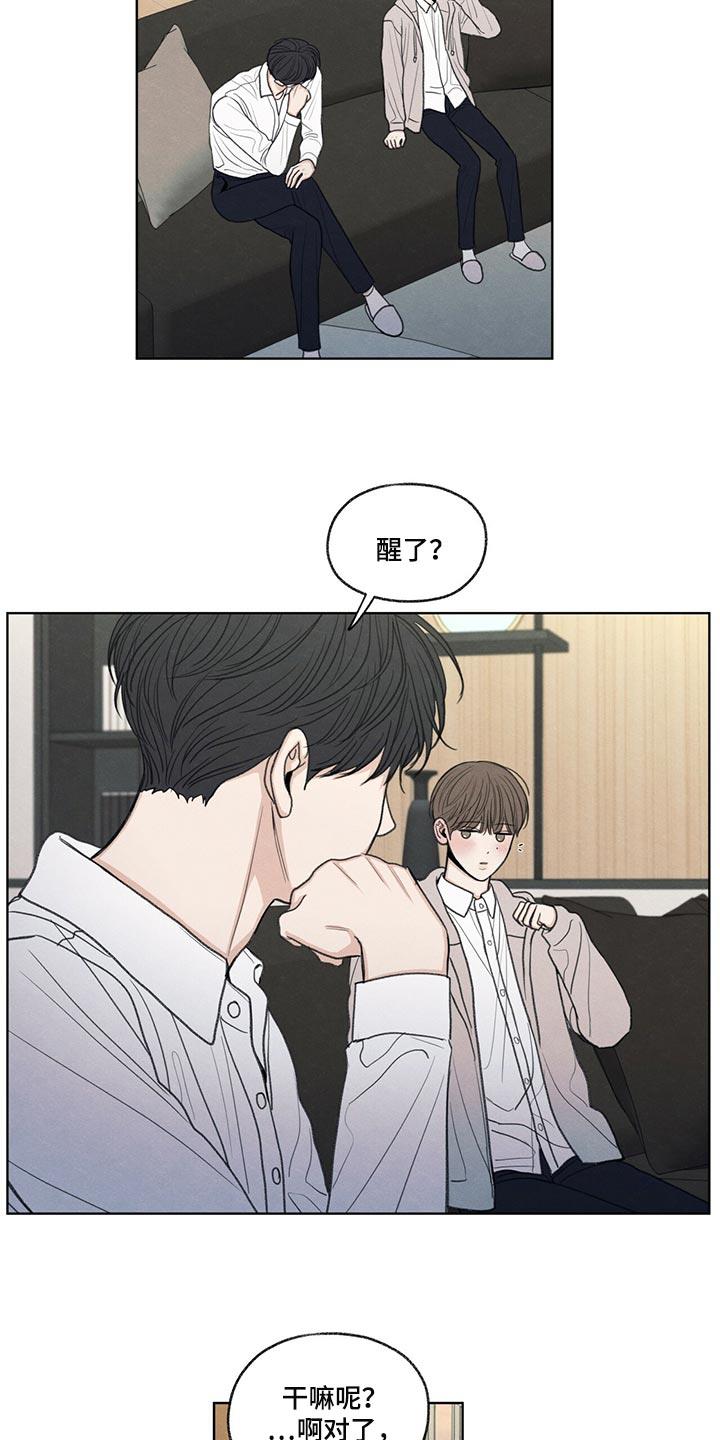 第39话 我不会说谎 第 17 页