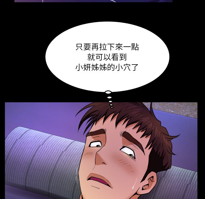 第6话 第 14 页