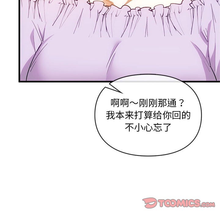 第25话 第 87 页