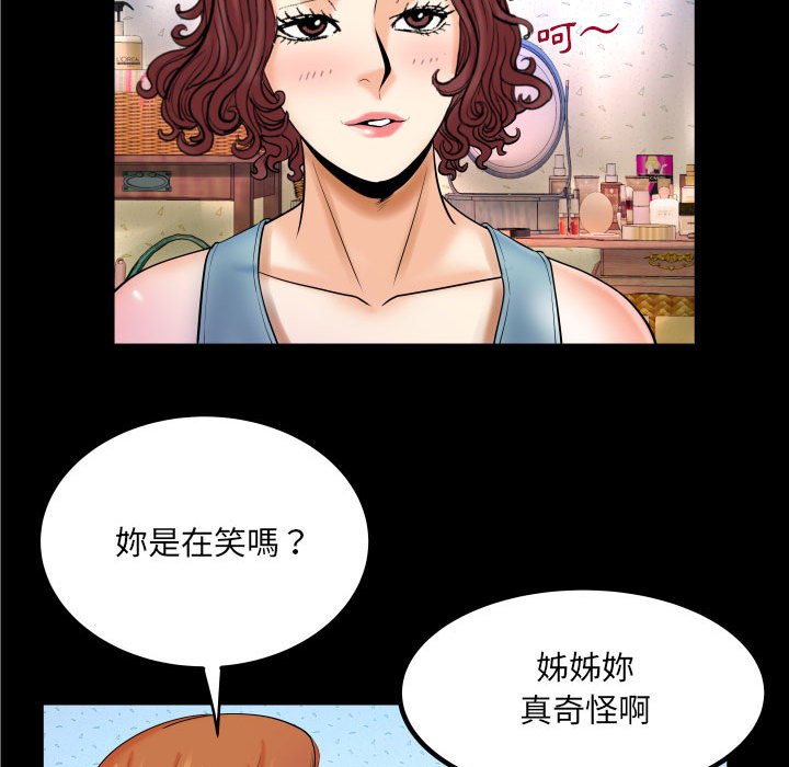 第17话 第 23 页