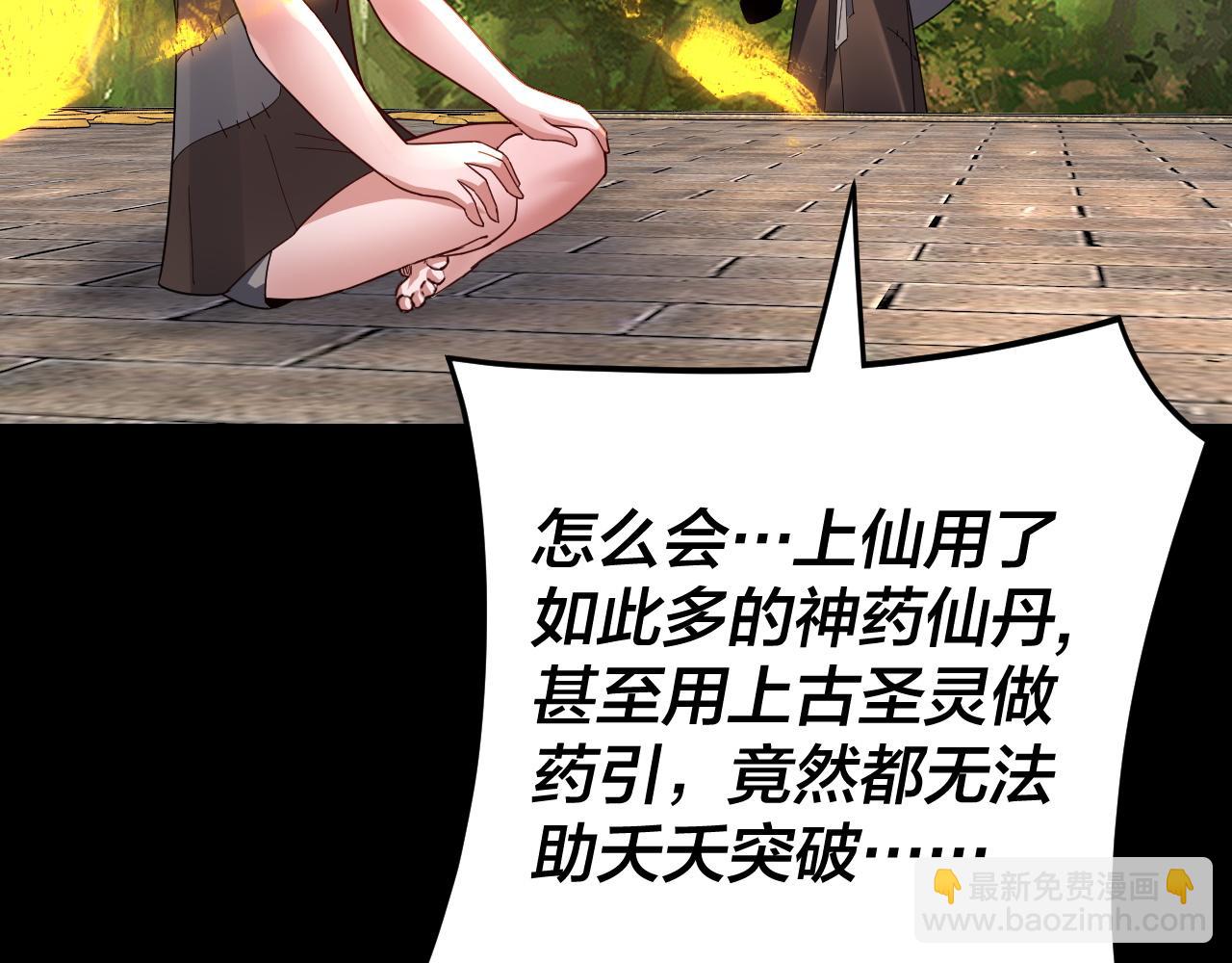 第105话 哥哥变了 第 9 页