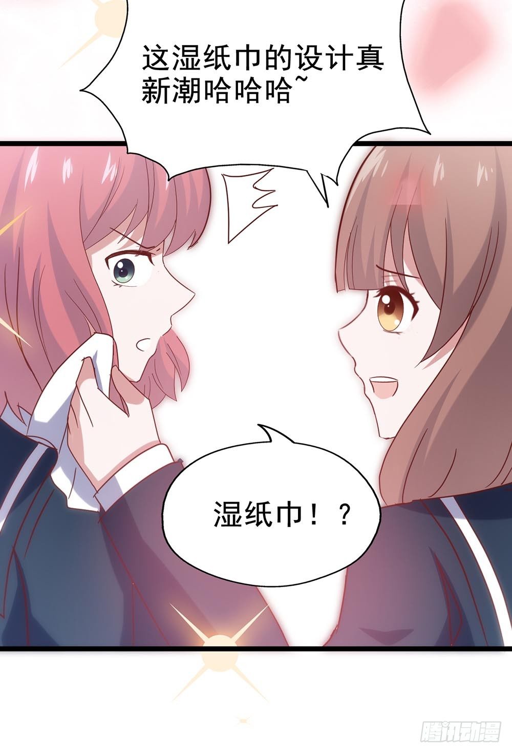 第四十一话·小时候？ 第 8 页