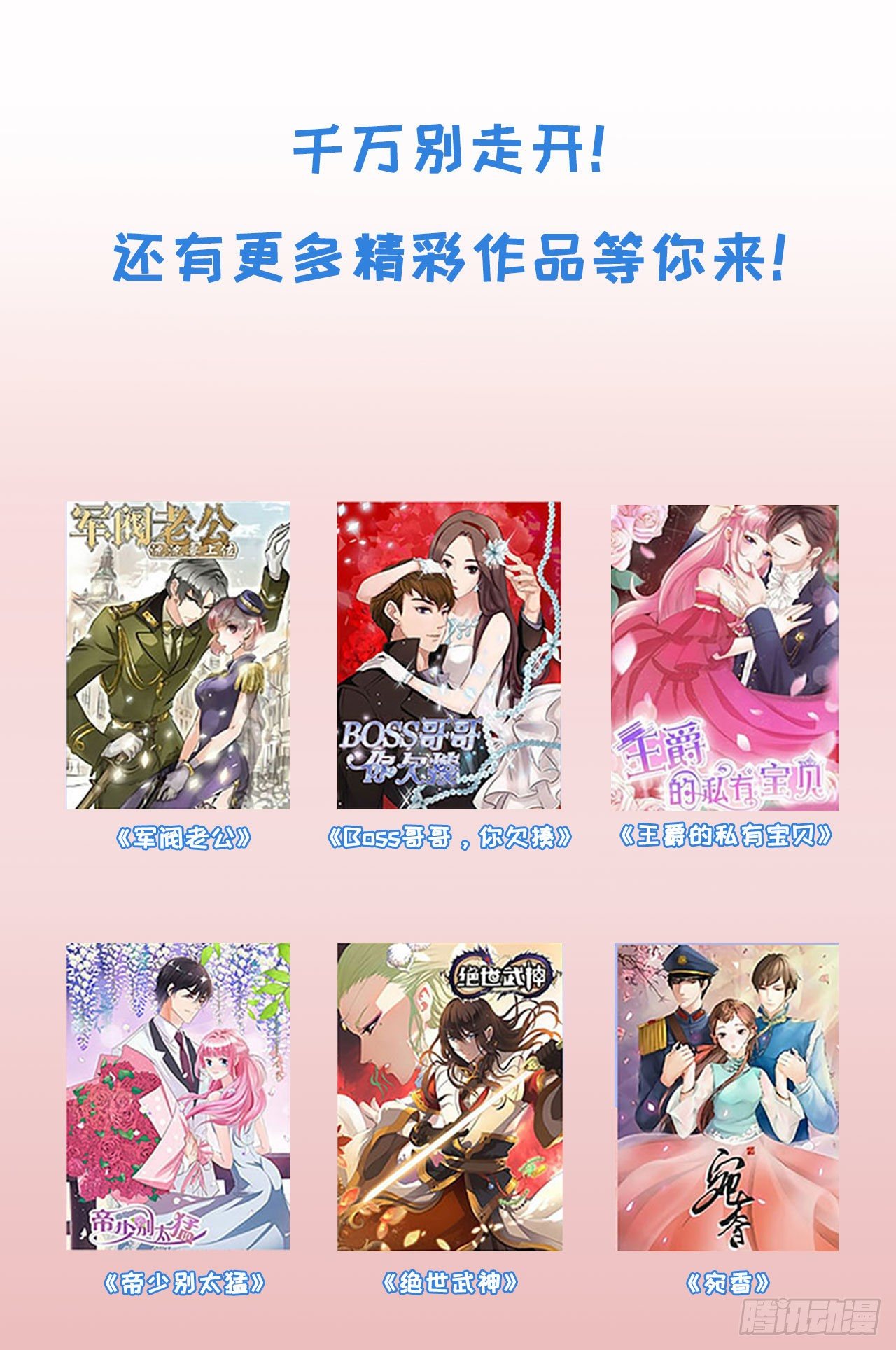 人间真理 第 28 页