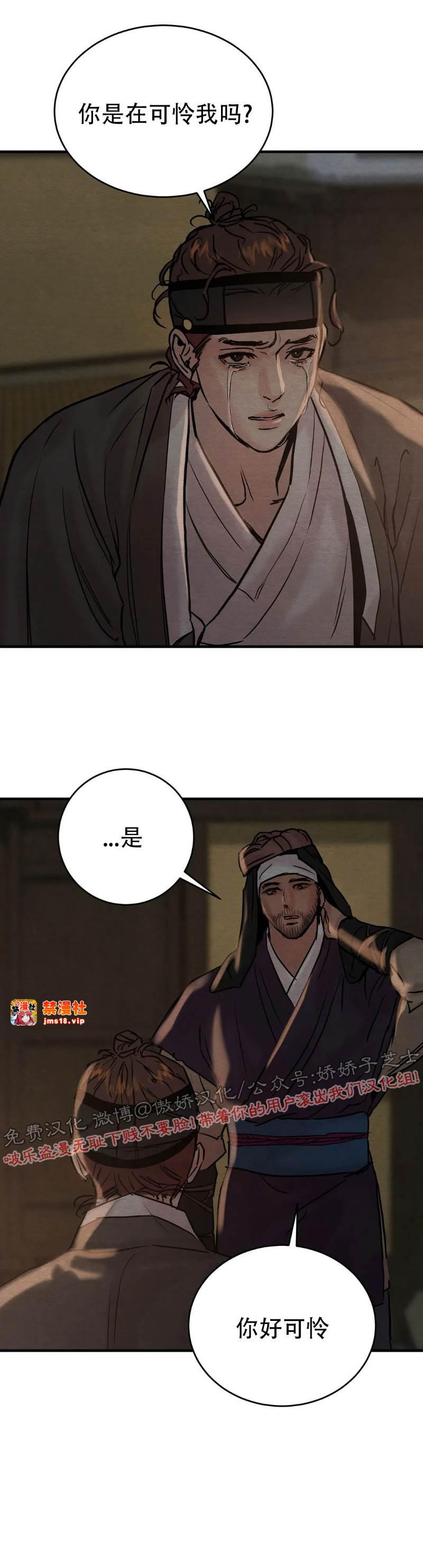 第61话 第 23 页