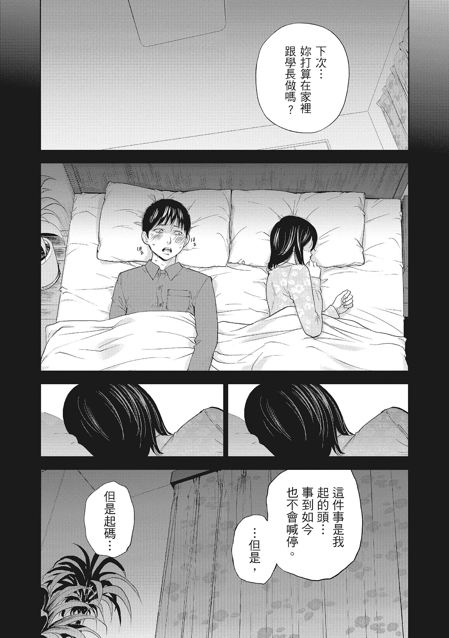 第5章 第 6 页