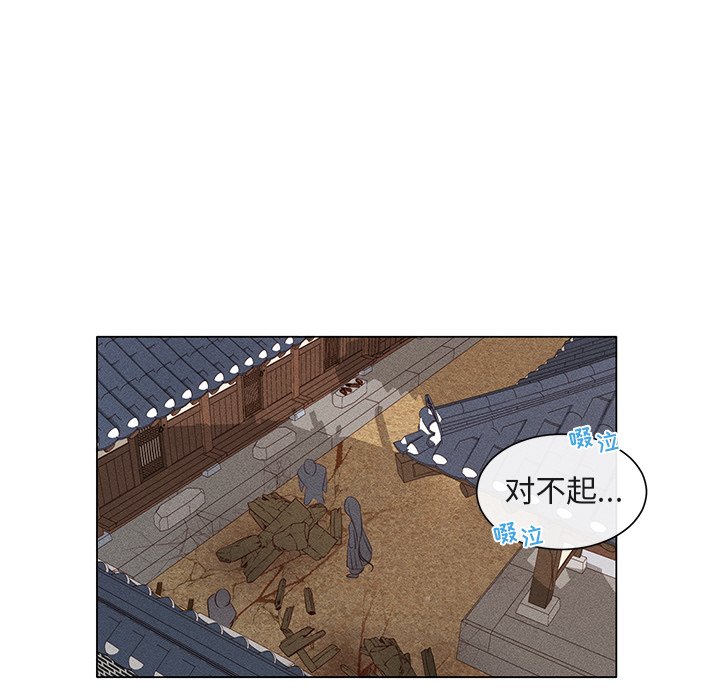 第49话 第 28 页