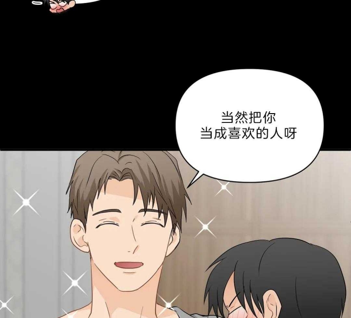 第83话 惊喜 第 14 页