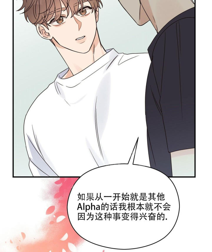 第52话 心意相通 第 28 页