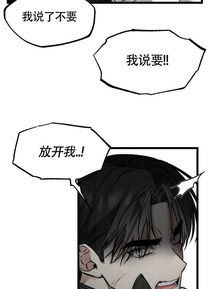 第3话 第3话 第 11 页