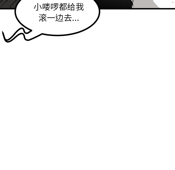 第52话 第 133 页