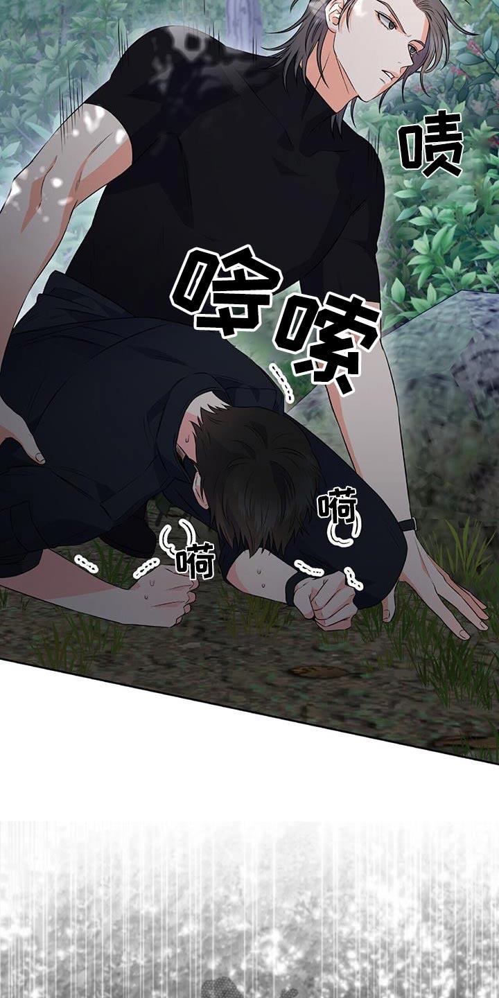 第27话 似曾相识 第 20 页