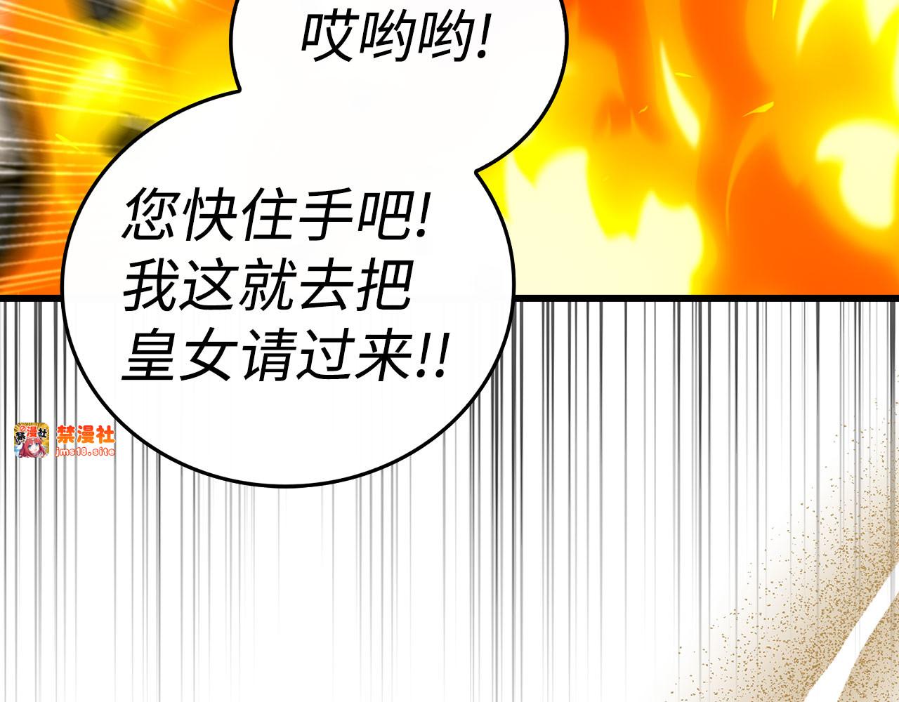 第83话 待客之道 第 11 页