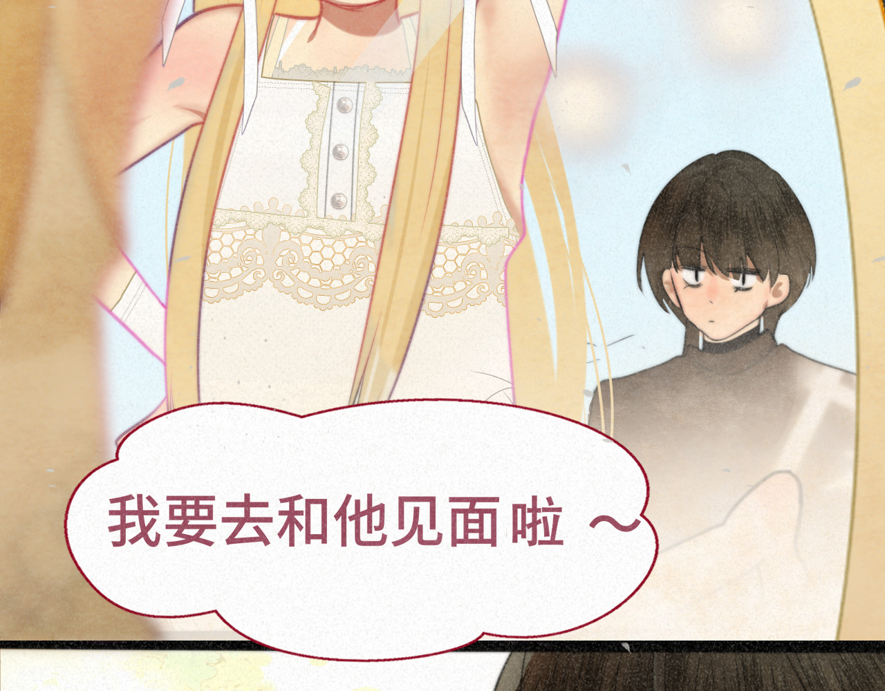 第93集初恋这件小事 第 155 页
