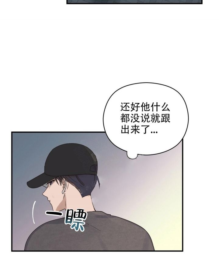 第5话 还是朋友吗 第 4 页