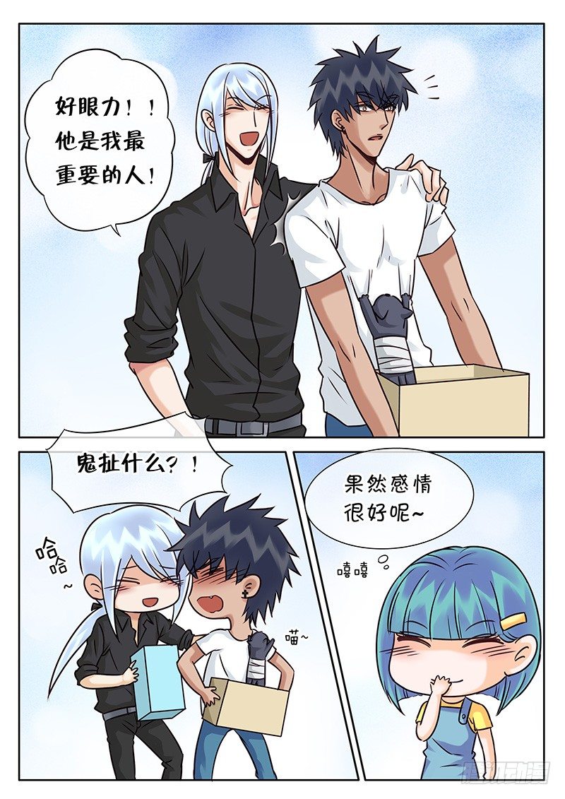 029 新房客 第 4 页