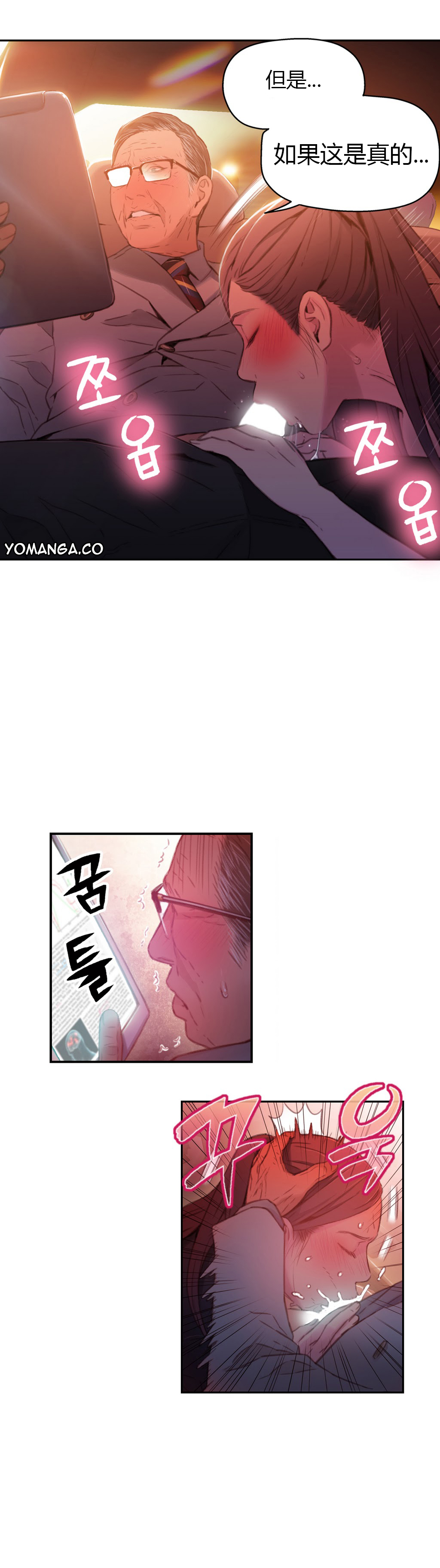 第1话 第 69 页