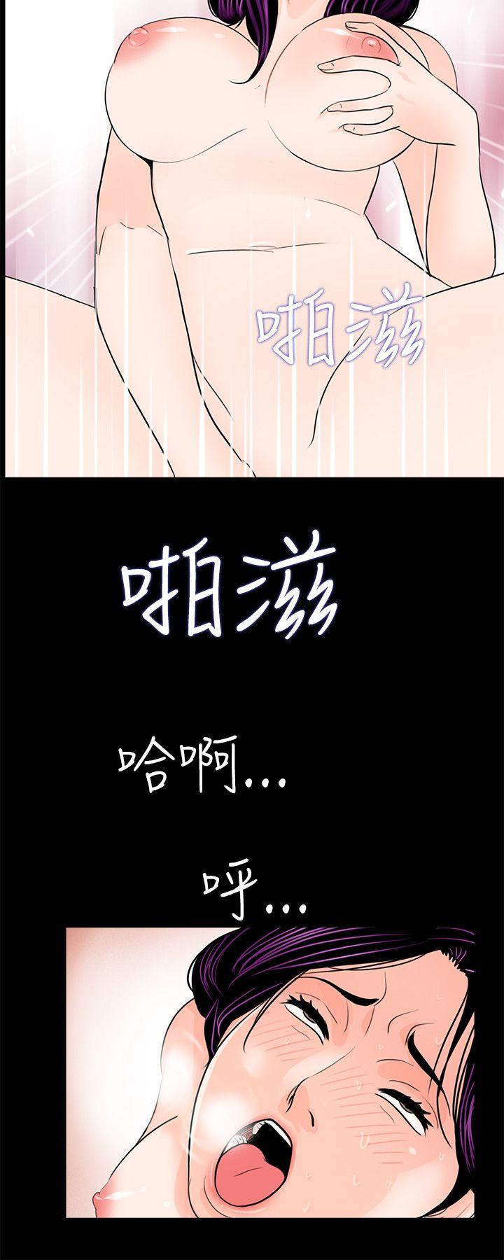 第29话 第 24 页