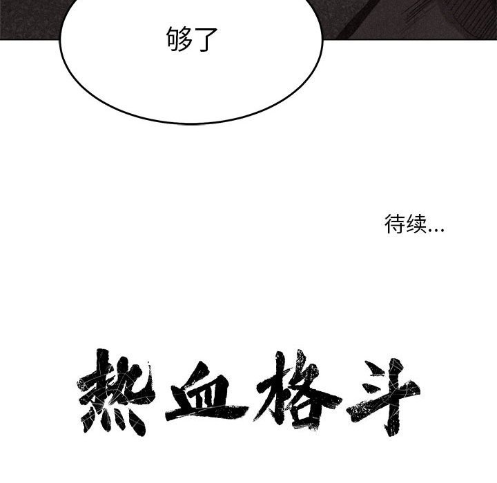 第12话 第 78 页