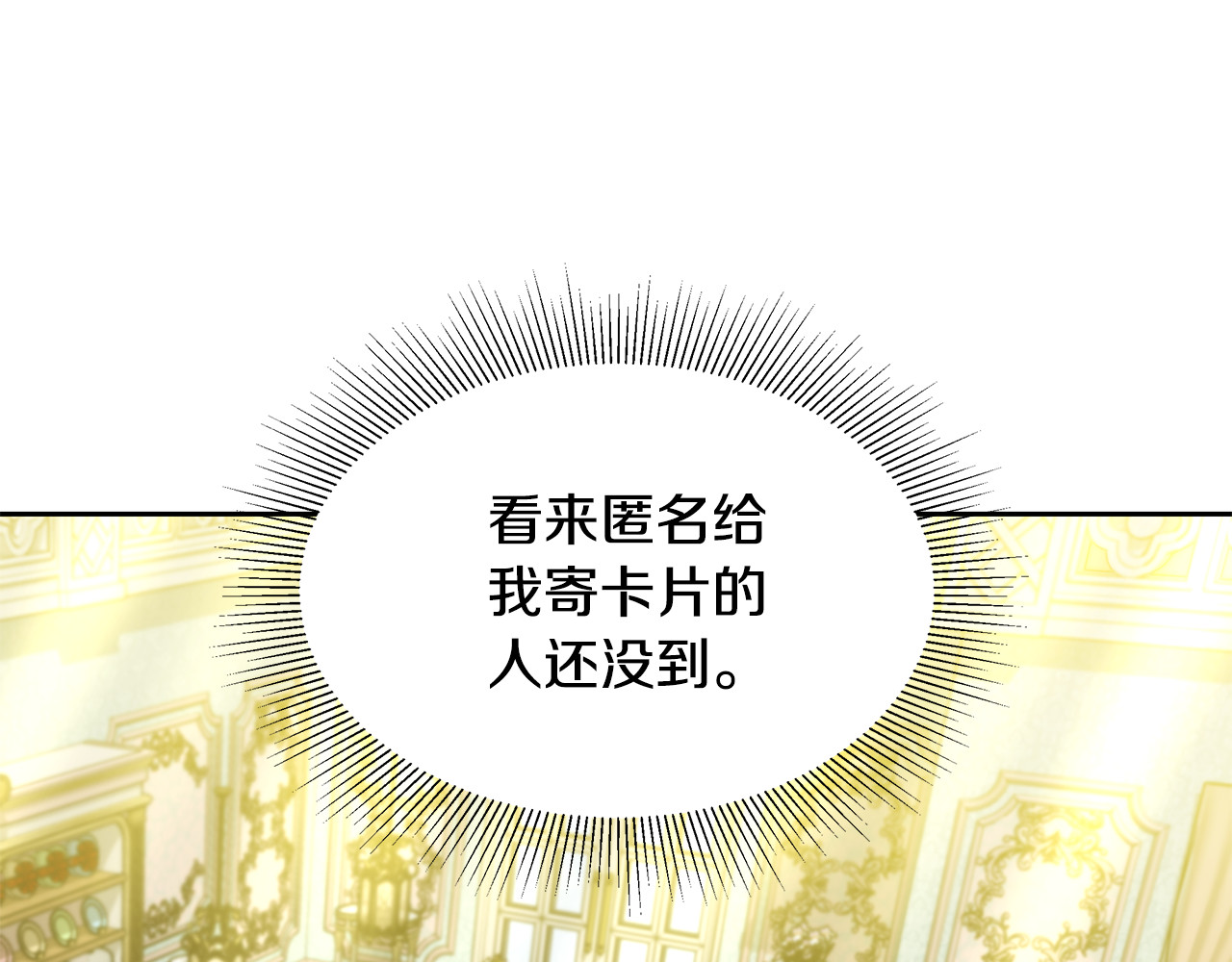 第33话 拐跑公妃 第 26 页