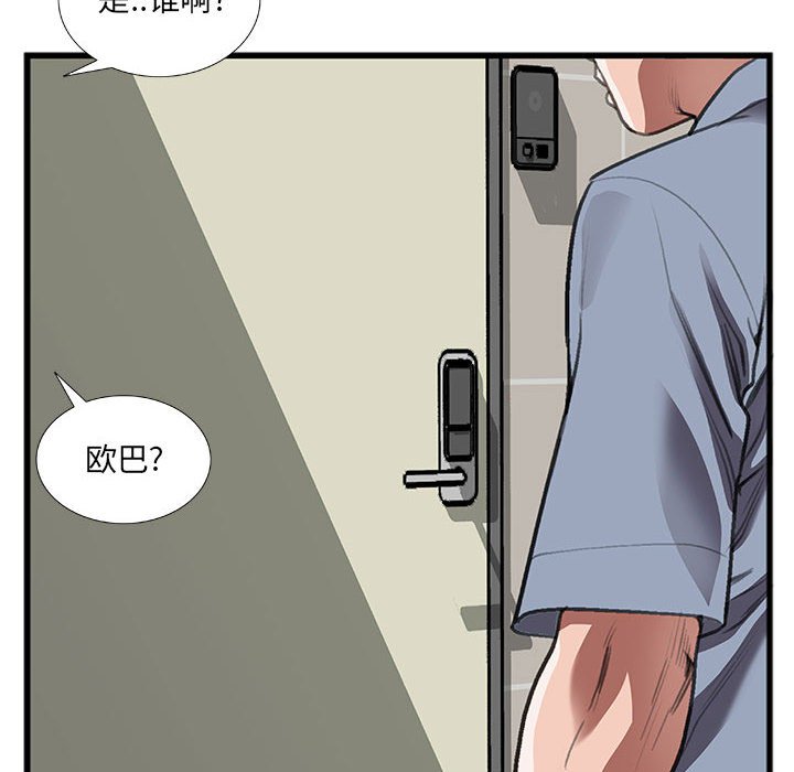 第10话 第 13 页
