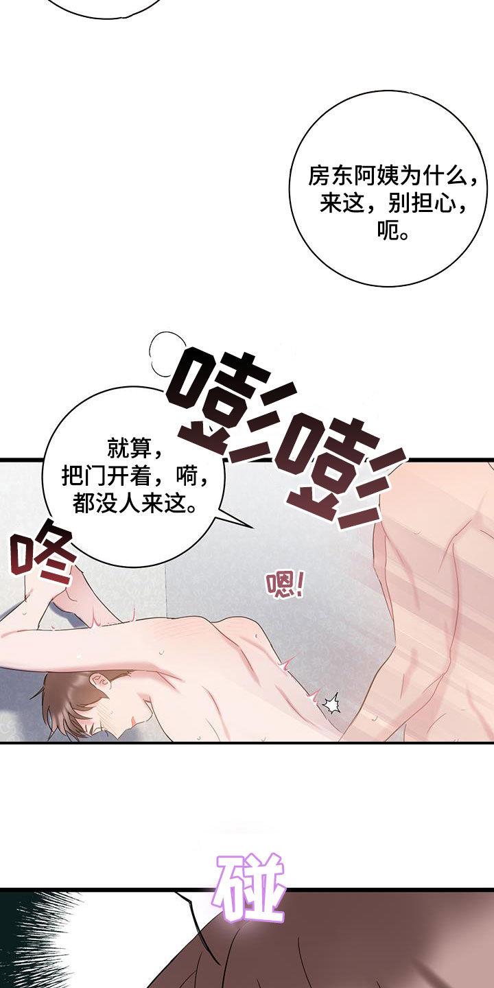 第100话 【第二季】蜘蛛 第 11 页