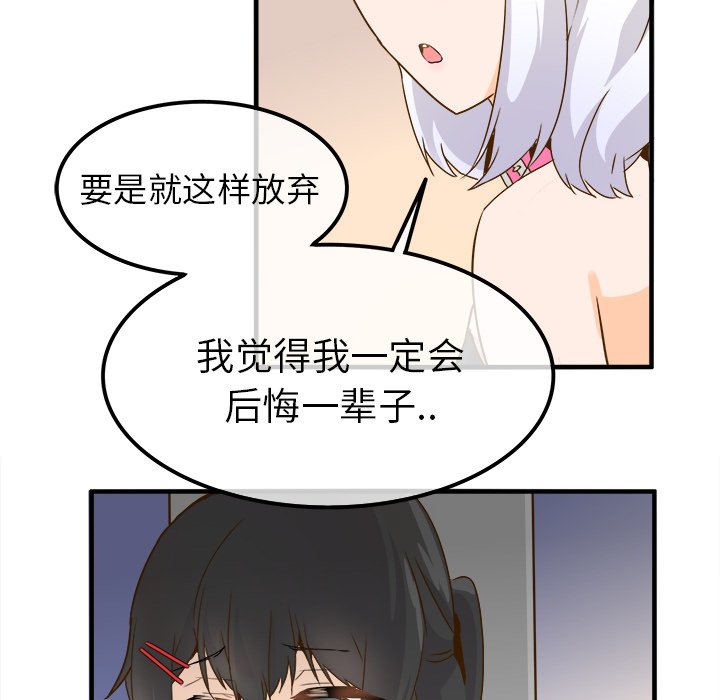 第24话 第 86 页