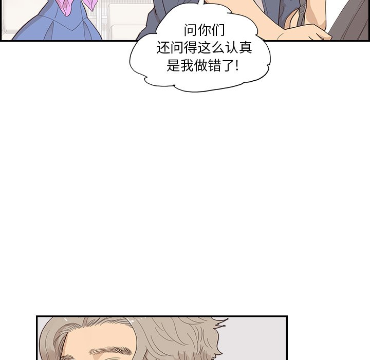 第121话 第 19 页
